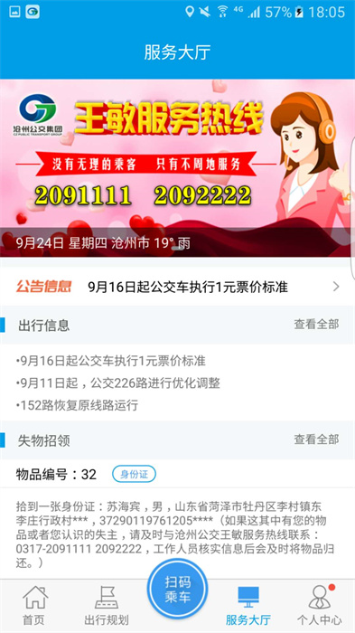 沧州行2.0