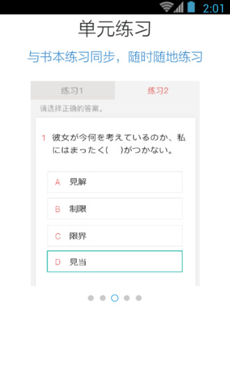 日语N3红宝书