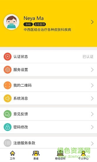 脑科名医医生版