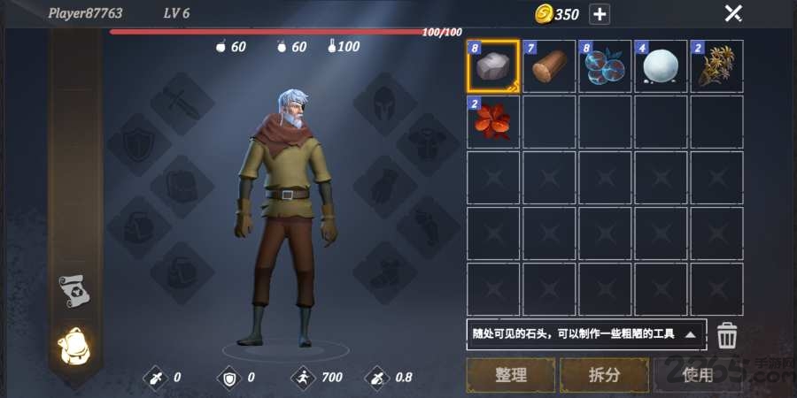 冬日生存