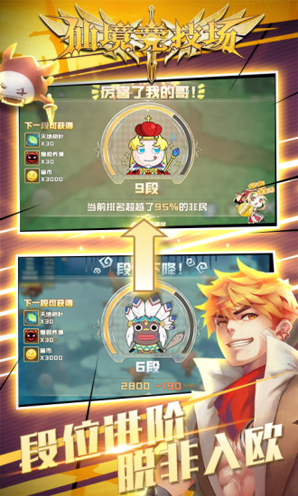 仙境竞技场