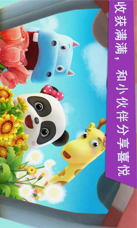 花花世界