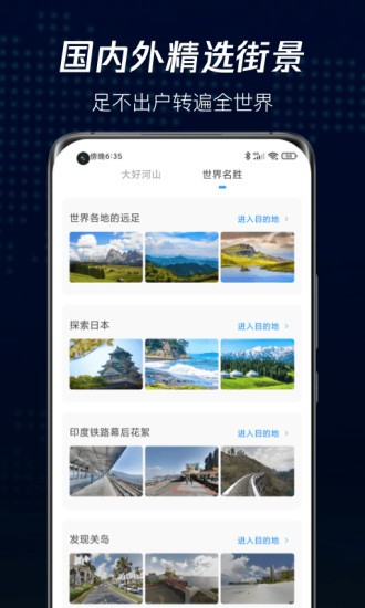 爱看家乡街景