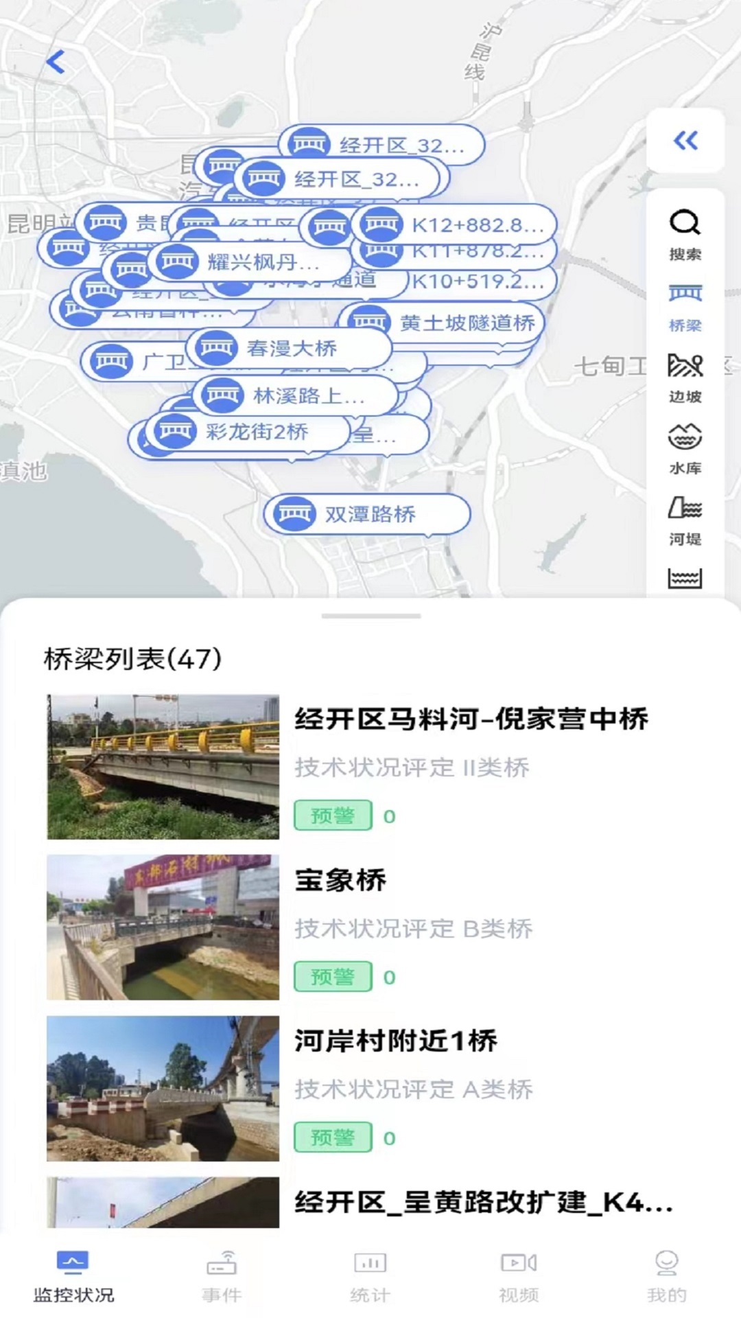 城市安全监测