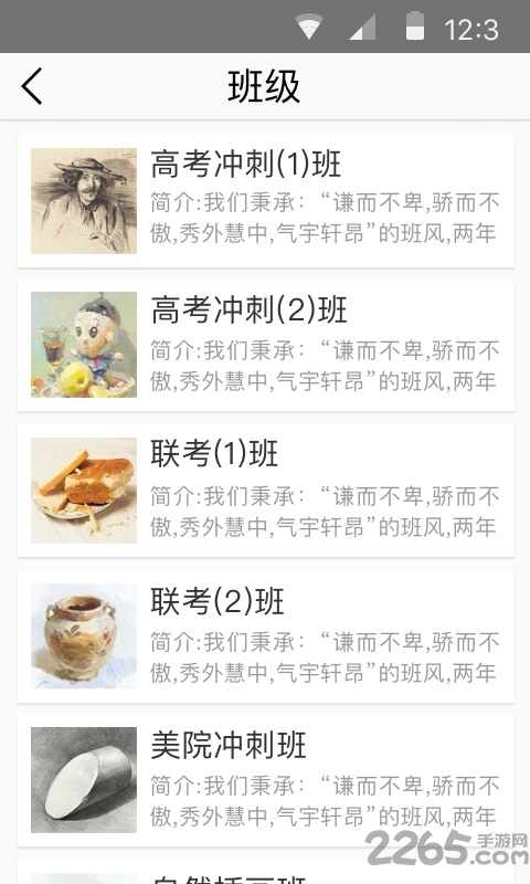 清美艺考