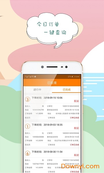 搜点外卖商家