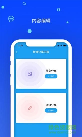 分享管家
