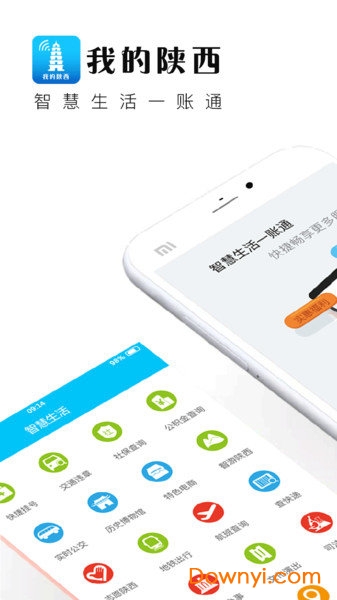 我的陕西
