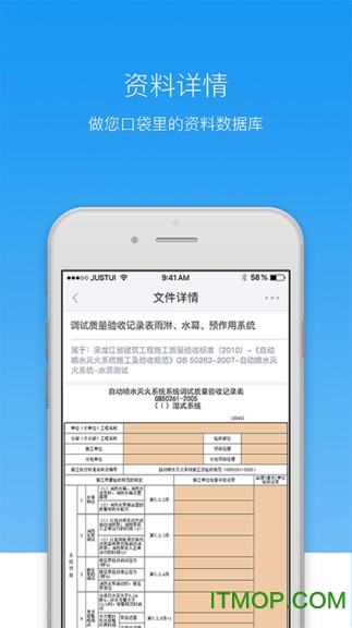 筑智资料通