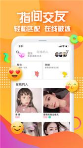 面对面交友