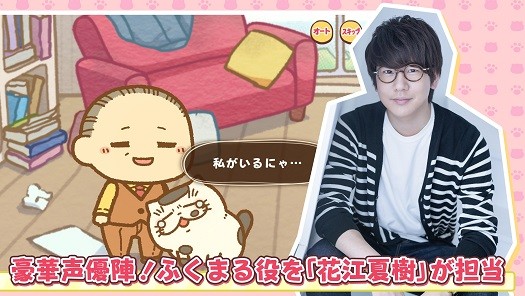 おじ猫パズル