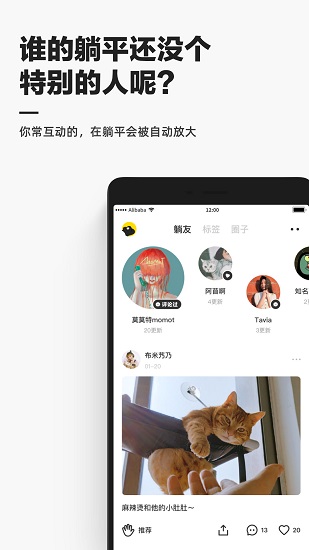 躺平社区