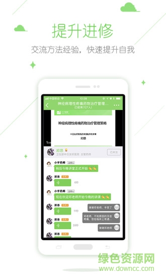 在乎健康专业端