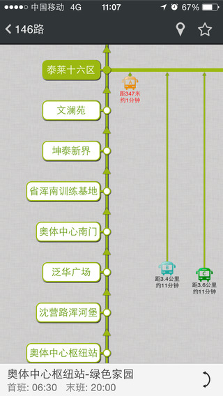 车等我