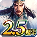 三國志 霸道