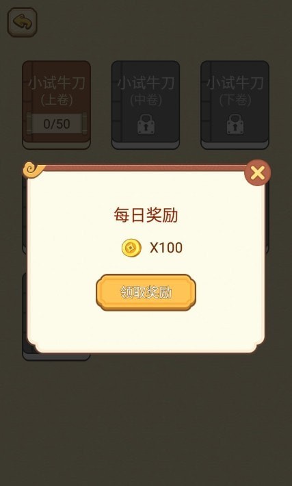 高智商大咖