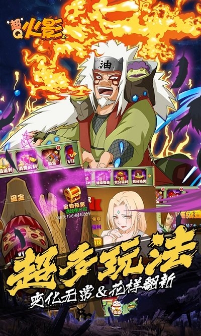 超Q火影至尊版