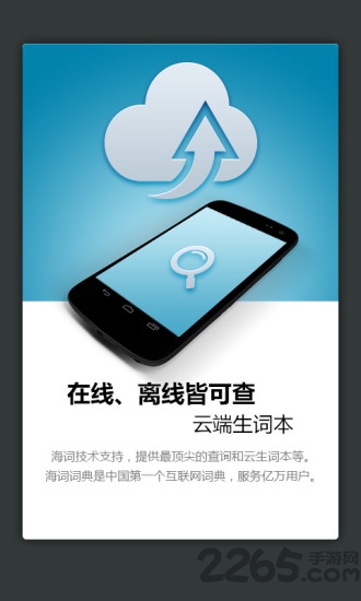 法律术语英语词典