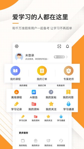 一级建造师准题库