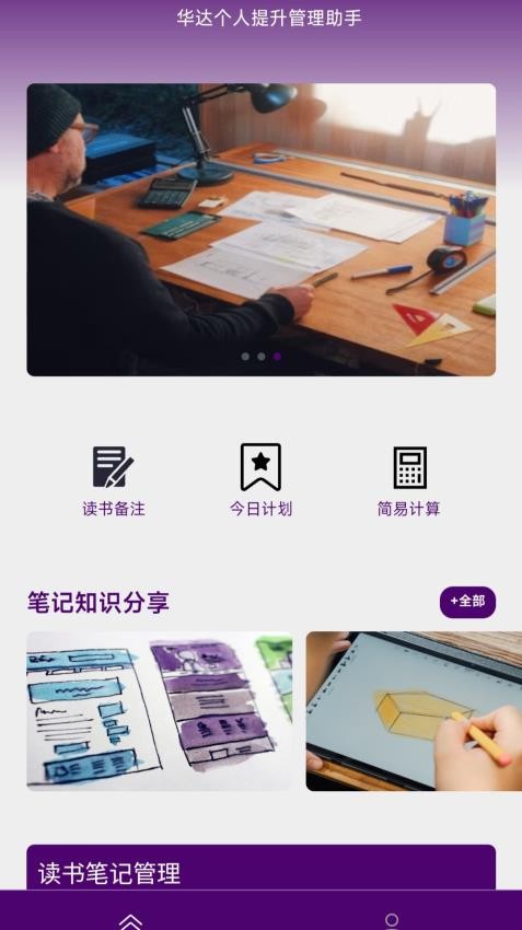 华达宝典软件