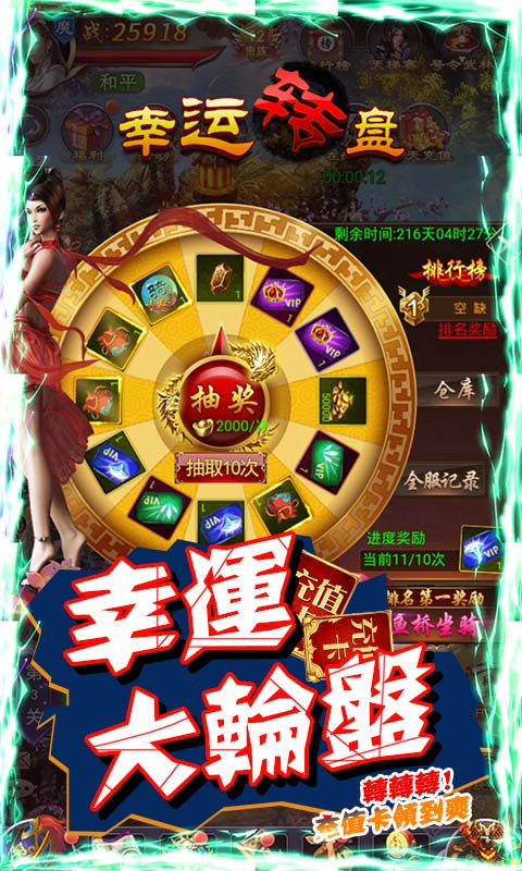 剑侠棋缘