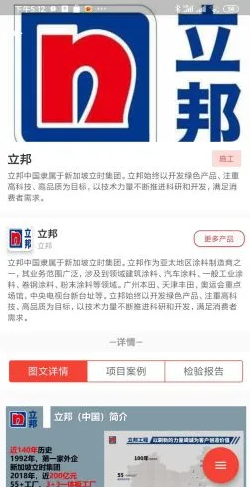 C27APP-建筑材料平台
