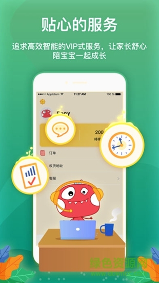 魔力恐龙