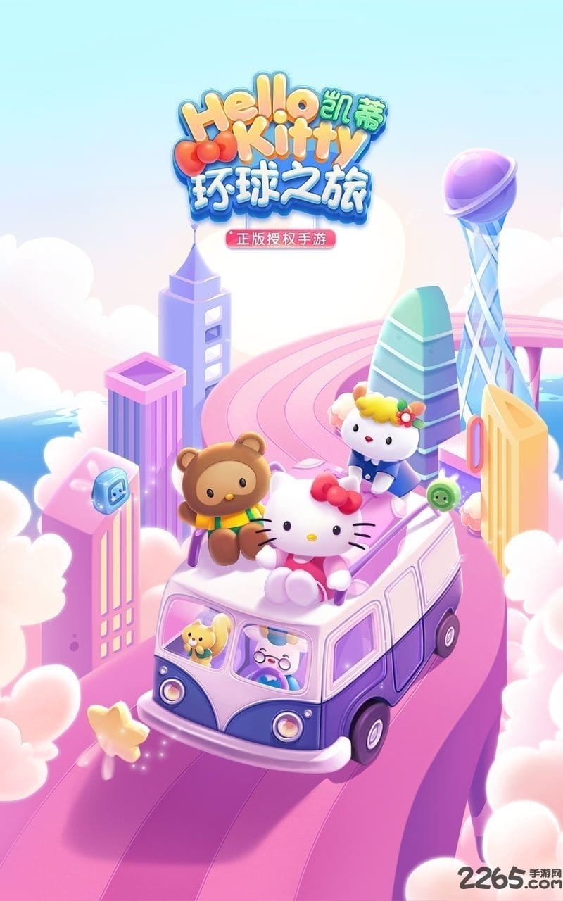 凯蒂环球之旅