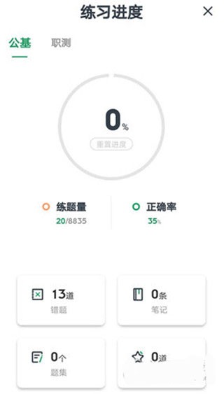 帮题库