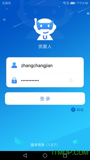 优星人