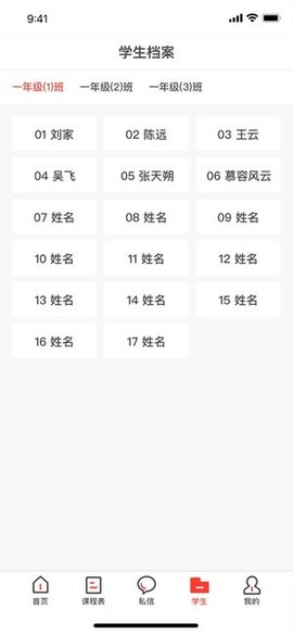 怀仁智慧教育