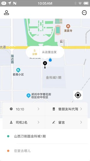 久耀代驾