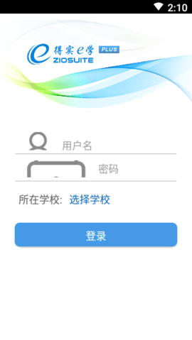 得实e学Plus