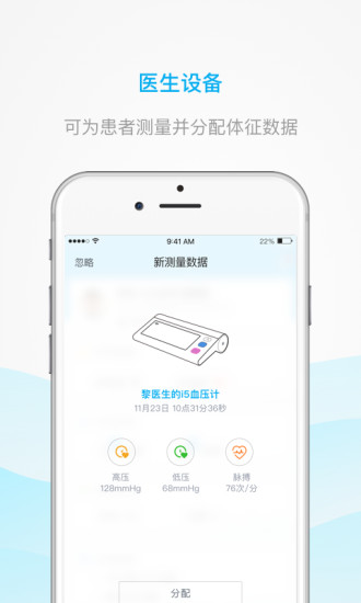 乐心医生