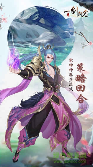 一剑断念