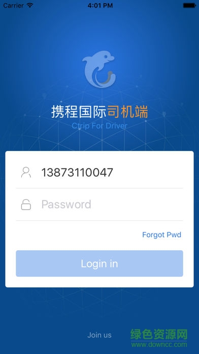 携程国际用车