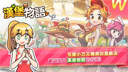 漢堡物語