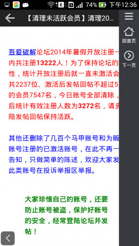吾爱破解