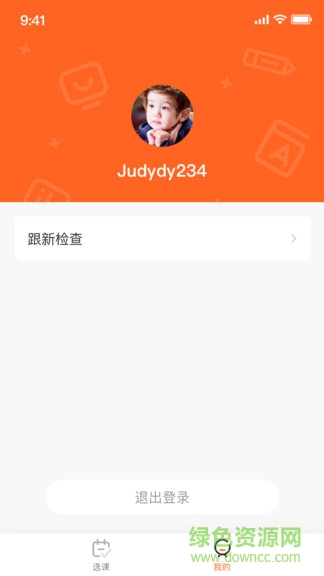 VIPKID优选课