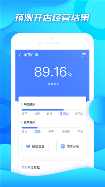 小料开店