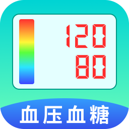 血压血糖天天测