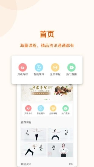 道恩健康官方版