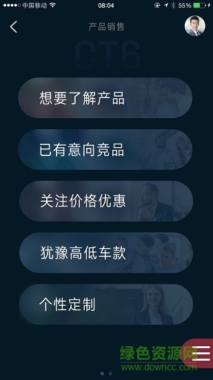 展厅销售助手