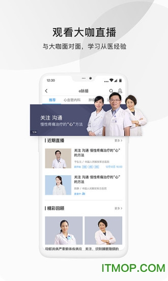 医脉通手机版