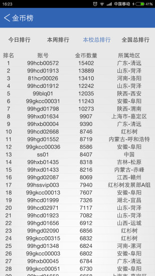 单词王