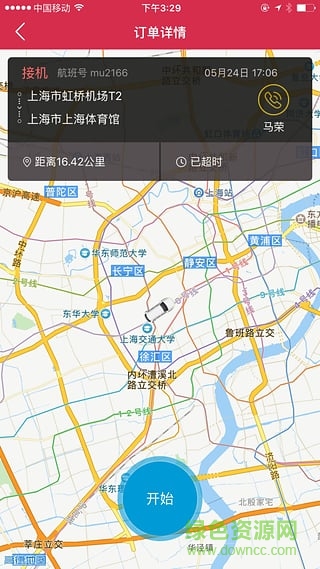 火星司机