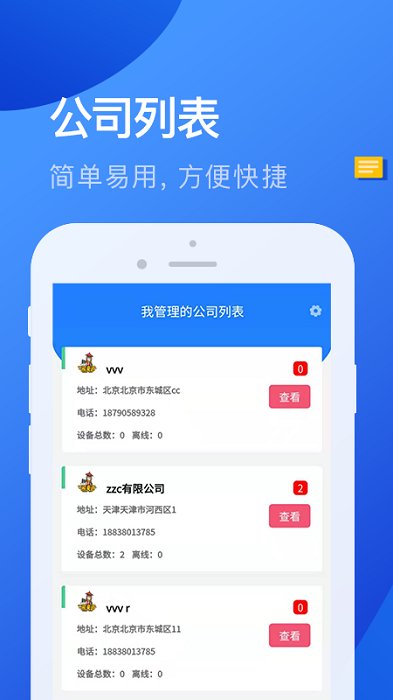 联诺云系统平台