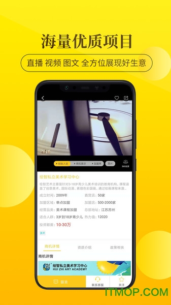 生意港