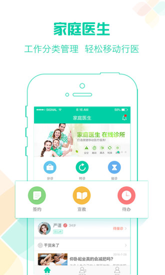 我爱好医生