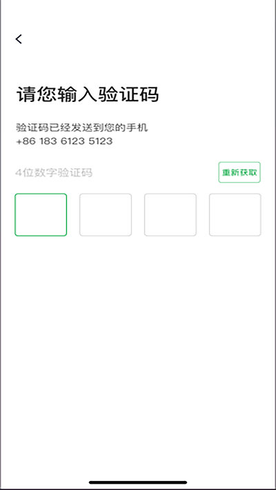 启滴出行官方版